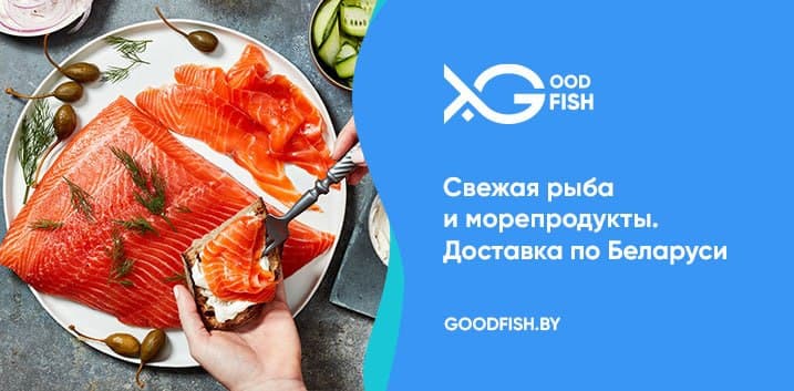 Рыба минск. Доставка рыбы и морепродуктов на дом.